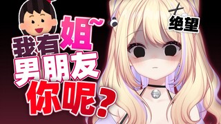 你这个年纪还没有男朋友，唉