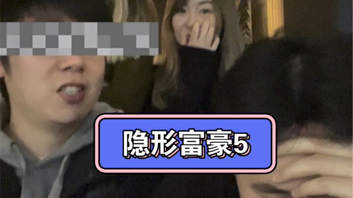 Why do I keep running into invisible rich people everywhere I go?!