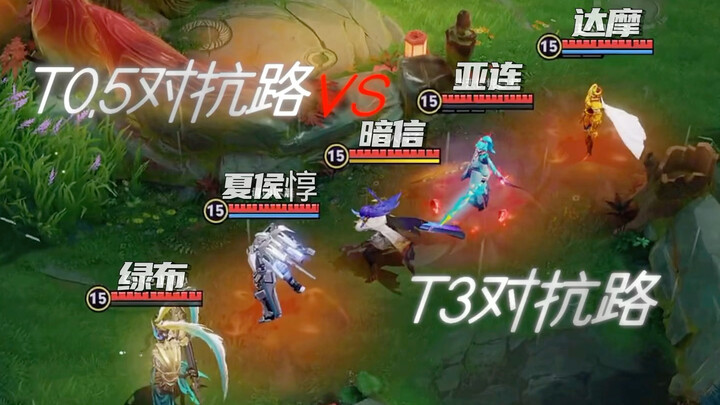 Đấu trường đối kháng T0.5 vs T3 + giao tranh tổng # Vương Giả Vinh Diệu # Đấu dế điện tử