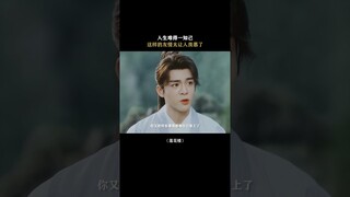 #莲花楼 #莲花楼八倍镜探案 #李莲花嘴强王者 #莲花楼虐上头 李莲花是方多病唯一的知己 | Mysterious Lotus Casebook | 莲花楼 | iQIYI