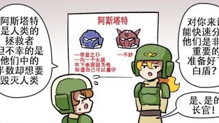 你知道如何快速分辨星际战士是忠诚派还是叛徒吗
