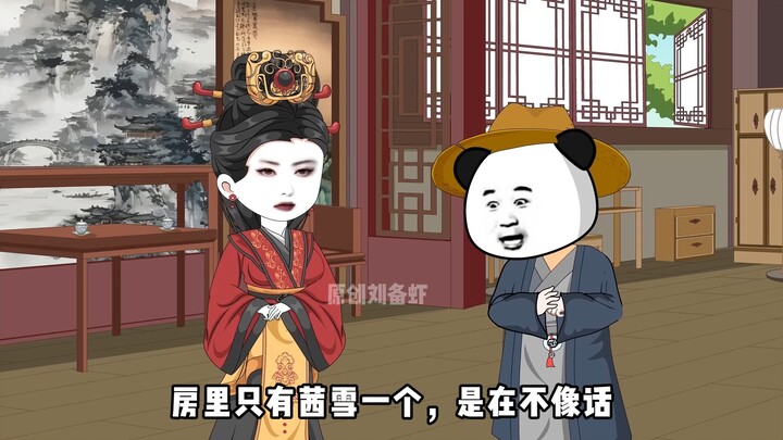 第24集丨小秀才剽窃葬花吟,王夫人甩锅送金钏