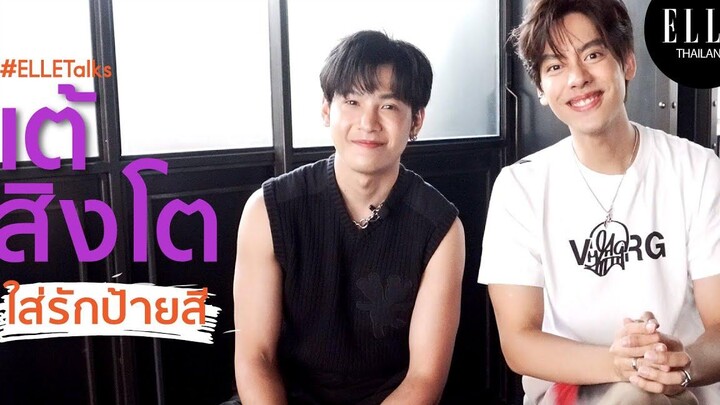 นั่งคุยกับ เต้ ดาวิชญ์ และ สิงโต ปราชญา พร้อมชวนเล่นเกมทายคำจากภาพ