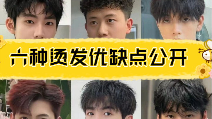 Phải hiểu rõ ưu nhược điểm của 6 kiểu uốn tóc này: Hướng dẫn uốn tóc cho nam – Rốt cuộc kiểu nào mới