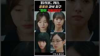 피라미드 게임 (Pyramid game) 과녁 피구, 판이 기울었다 #피라미드게임 #티빙