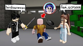 ปลอมตัวเป็นพนักงานอิเกีย (SCP3008) ไปป่วนในแมพ Brookhaven ปรากฎว่า..! | Roblox 🏡 Brookhaven Scp3008