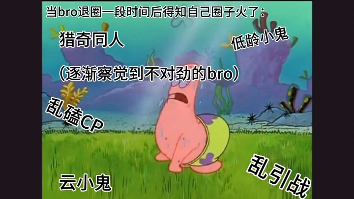 พอวงการเย็นๆ ดังขึ้นมาแล้วก็จะเป็นแบบนี้: