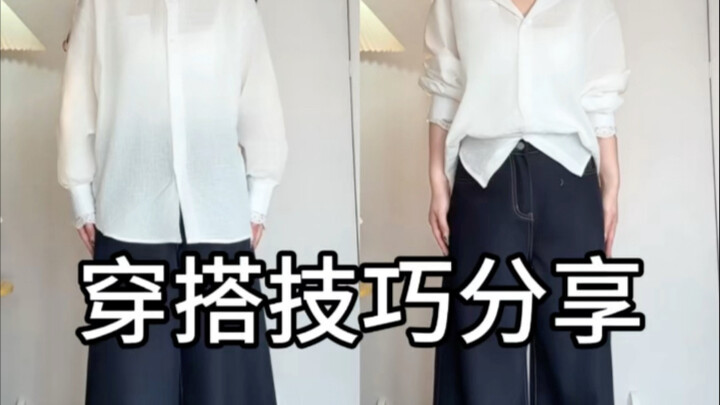 A few-yuan gadget makes your outfit seriously stylish!