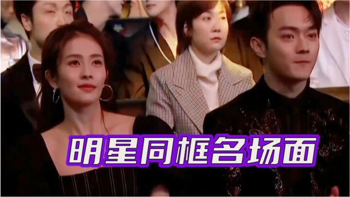 【Yang Di】A roundup of iconic celebrity photo ops: I wasn’t shocked by the “Goddess,” but I was total