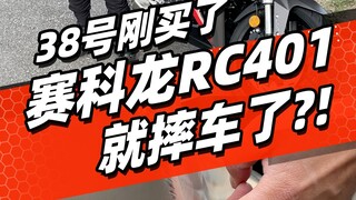 I just bought a Cyclone RC401 on the 38th and I crashed?!
