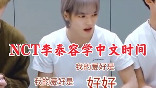 【لي تاي يونغ】لن أتخلى أبداً عن أي فرصة لتعلم اللغة الصينية～