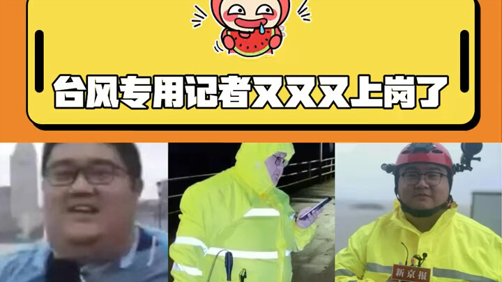 Ai còn nhớ phóng viên chuyên đưa tin về bão năm xưa không? Năm nay anh ấy vẫn ở đó!