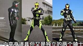 You made a profit. In Kamen Rider, there are two knights or forms that have the same props but are i