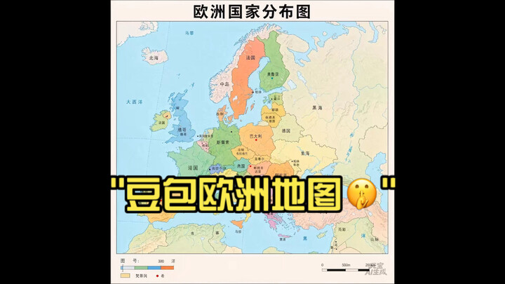 DouBao European Map 🤫 (Entertainment, Fiction)
