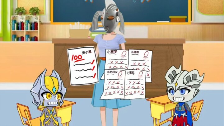 Semua anak Ultraman mendapat 0 poin di ujian akhir, hanya Belia yang mendapat 100 poin
