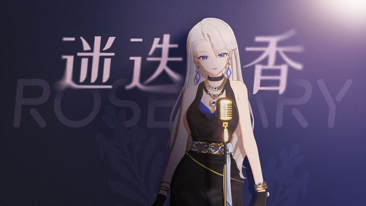 [Song Clip/Cover] “Rosemary”