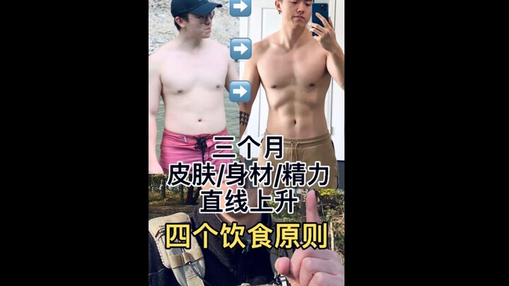 11. ตอบแฟนคลับ: ทำไมอายุ 30 ปีถึงดูเหมือนยังอยู่ช่วงต้นวัย 20? (4 หลักการสำคัญด้านอาหาร)