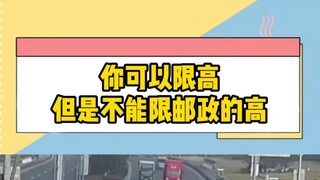 You can always trust China Post