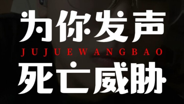 إذا توقفت عن التحديث يومًا ما، يرجى حفظ هذا الفيديو وإبلاغ الشرطة نيابةً عني، مع خالص الشكر لكم يا ر