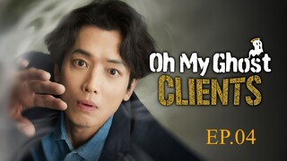 Oh My Ghost Clients EP 4 ซับไทย ให้ตายเถอะ ลูกความผี