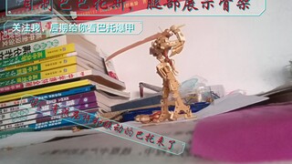 【筷子制作】硬核迷你巴巴托斯，腿部带联动骨架