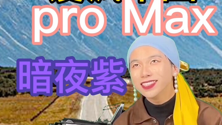 谁会拒绝爱疯十四的创意广告啊