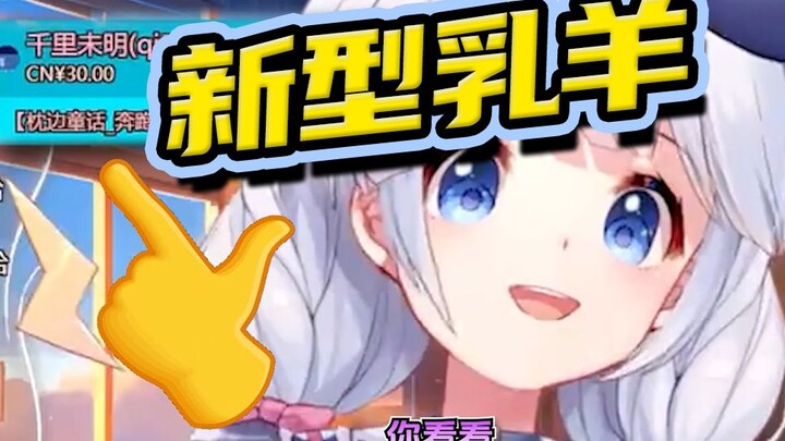 Don't create random emojis in the live broadcast room! ! [咩栗]