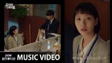 [MV] 웬디(WENDY) - If I Could Read Your Mind (나를 신경 쓰고 있는 건가) [유미의 세포들(YUMI's Cells) OST Part.1]