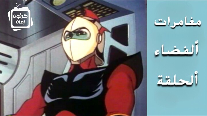 تتر النهاية جريندايزر