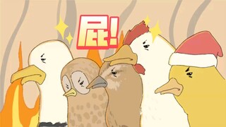 憋大招，屁屁含量激增，发癫啦