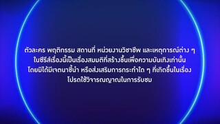 🌟🌟Dirty Laundry🌟🌟ind.sub Ep.01 Ongoing_2023_🇹🇭🇹🇭🇹🇭