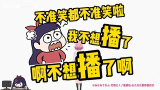 [Bella] After watching "Lovers Can't Be" live, she shouted: I don't want to watch it anymore!!!