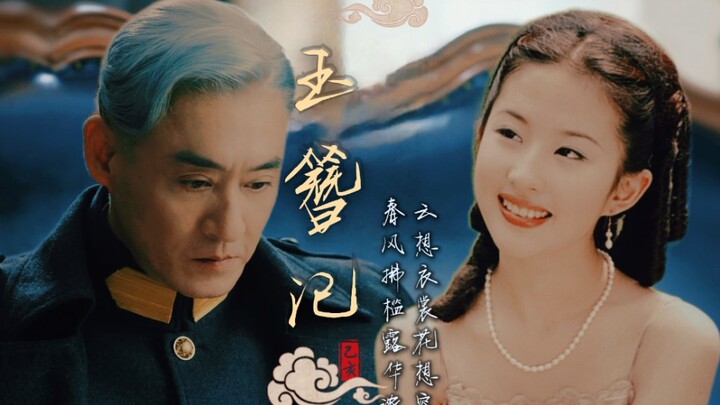 【修庆‖督军の婚后生活】我的夫人她吃醋了