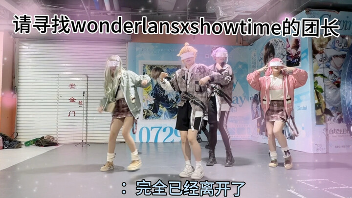 WS's [Blindfolded (Don't Laugh) Dance Challenge]!