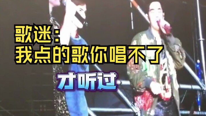 Người hâm mộ: Em sợ bài em yêu cầu anh không hát được.