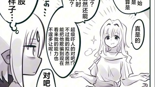 心怀鬼胎的魔物们 #20
