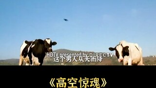 天上掉下一具尸体，警方查明身份大吃一惊：他是宇航员！