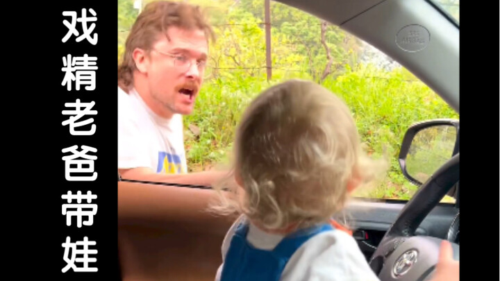 Theatrical Dad Takes the Kids