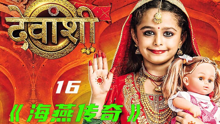 Seagull Legend 16: The Superstitions of Certain Indians Are Staggering