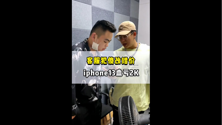 Nhân viên chăm sóc khách hàng bán nhầm giá.