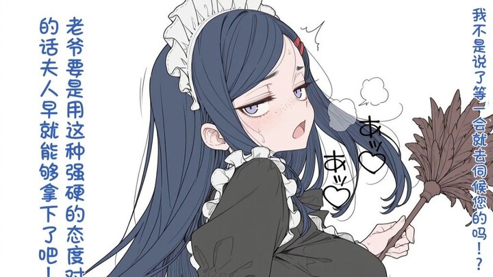 Nữ hầu: “Cứ ngày nào cũng trước mặt tôi mà ra oai, giỏi thì đem cái bản lĩnh ấy mà dùng với phu nhân