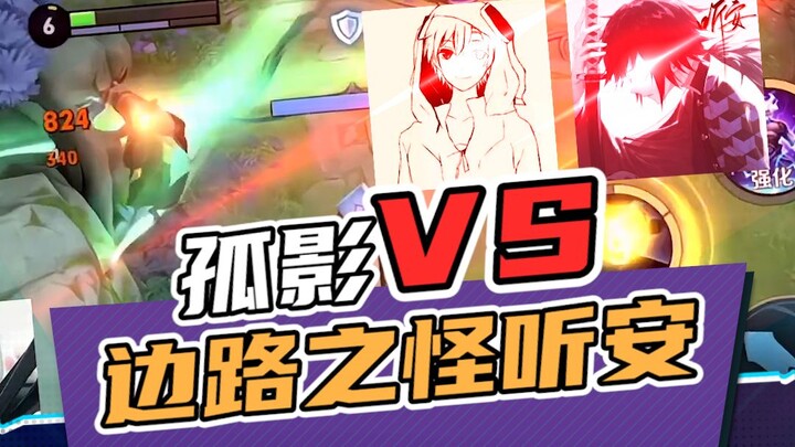 Lonely Shadow vs. Ting An: The showdown between top laners has begun!