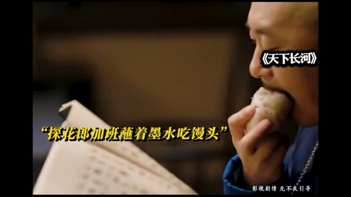 Steamed buns dipped in ink? Does that make them taste better? By the way, what degree does “Tanjhuan