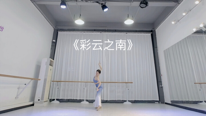 超美傣族《彩云之南》