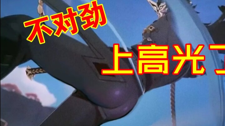 Genshin Impact | How could someone highlight the captain's drum? Will the captain be included in the