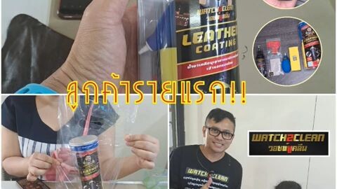 รีวิว ขอบคุณลูกค้าที่มาอุดหนุนซื่อน้ำยาเคลือบเงาสายหนัง