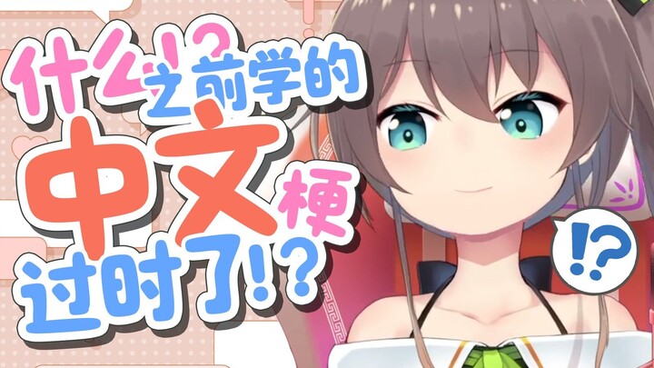 【夏色祭】可恶这梗已经老掉牙了吗【hololive】