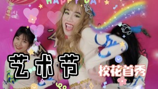 你们最喜欢哪个表演？