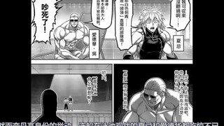 拳愿奥米茄27：鄂尔多斯之鹰vs龙王龙鬼，欧米伽之子终于出现【无双】