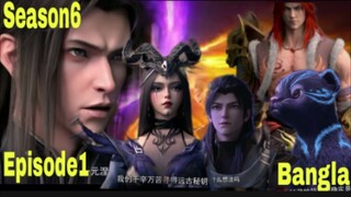 Martial univears season6 episode1 Explain in Bangla